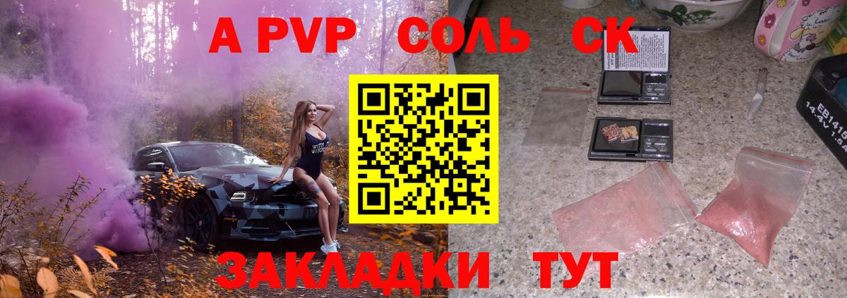 APVP Crystall  А ПВП  A-PVP СК КРИС  Сатка  Вход с VPN  Альфа ПВП СК КРИС 