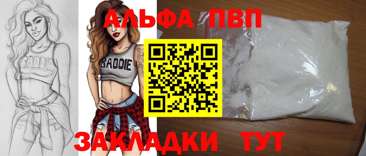 Alfa_PVP крисы CK Сатка