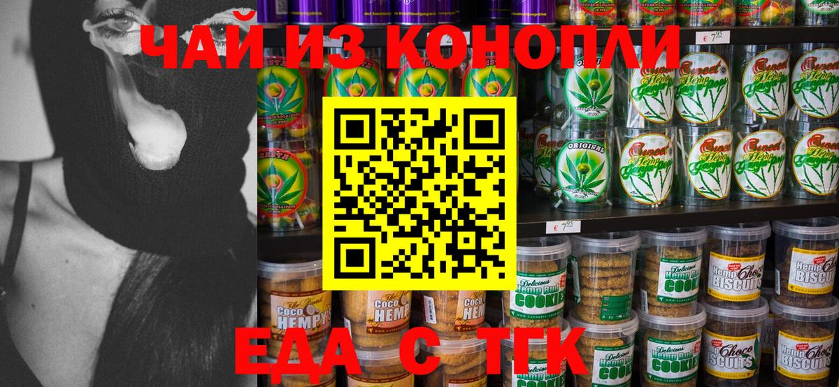 Печенье с ТГК конопля  Вход с VPN  Сатка 