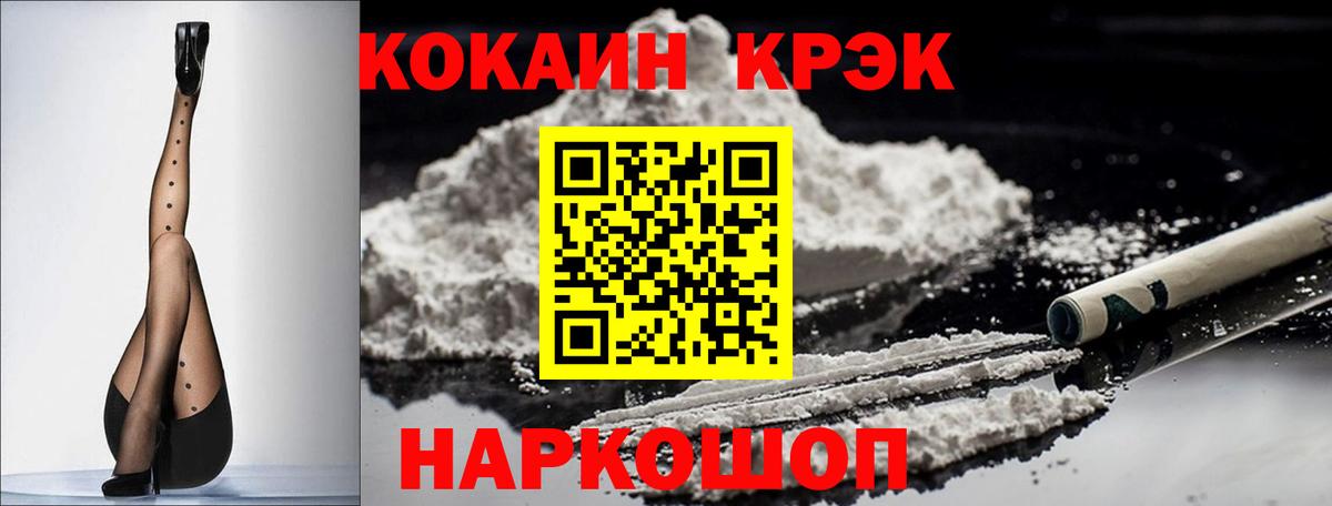 Cocaine 98% Сатка