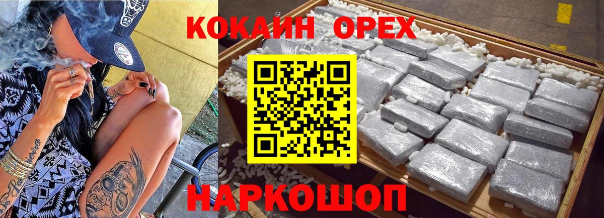 КОКАИН Columbia  Вход с VPN  КОКАИН  Сатка 
