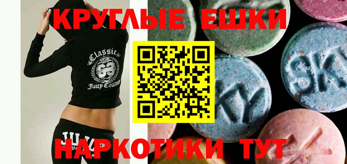 Экстази таблы  hydra как войти  Сатка  Экстази  Вход с VPN  Ecstasy mix 