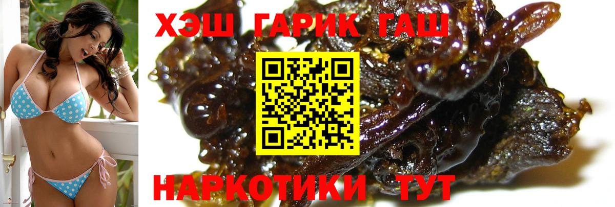 ГАШИШ хэш Сатка