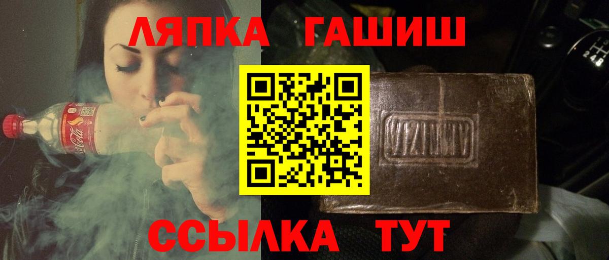 Сатка  ГАШ  Гашиш хэш  Вход с VPN  ГАШ VHQ 