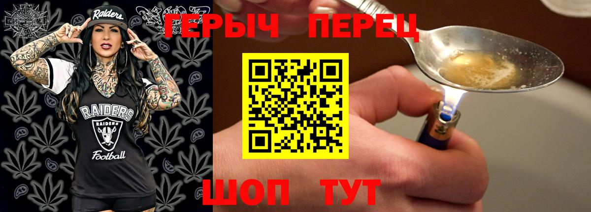 ГЕРОИН белый  Вход с VPN  Сатка 