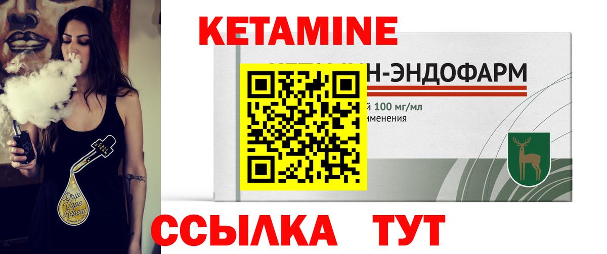 КЕТАМИН VHQ Сатка