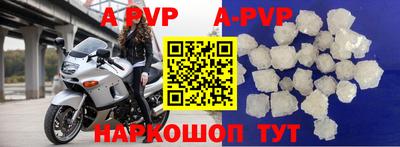 ALPHA PVP Северобайкальск