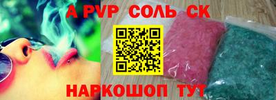 ALPHA PVP Северобайкальск