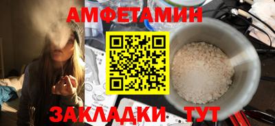 амфетамин Севастополь