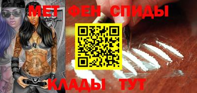 амфетамин Севастополь