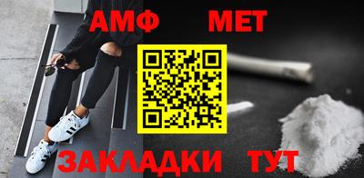 амфетамин Севастополь