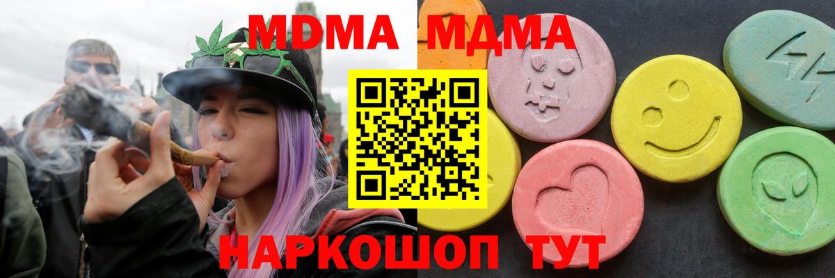 MDMA crystal  MDMA  Сатка  MDMA VHQ  Вход с VPN 