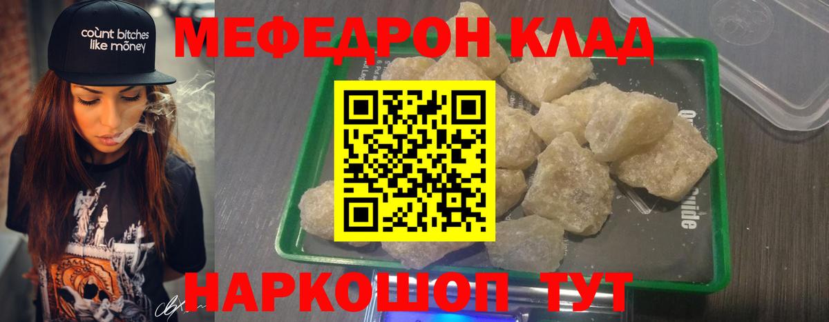 Меф мука Сатка