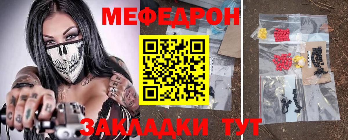 МЯУ-МЯУ  Меф VHQ  Вход с VPN  МЯУ-МЯУ  Сатка  МЕФ 4 MMC 