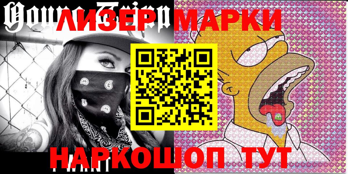 Марки N-bome 1,8мг  Вход с VPN  Сатка 