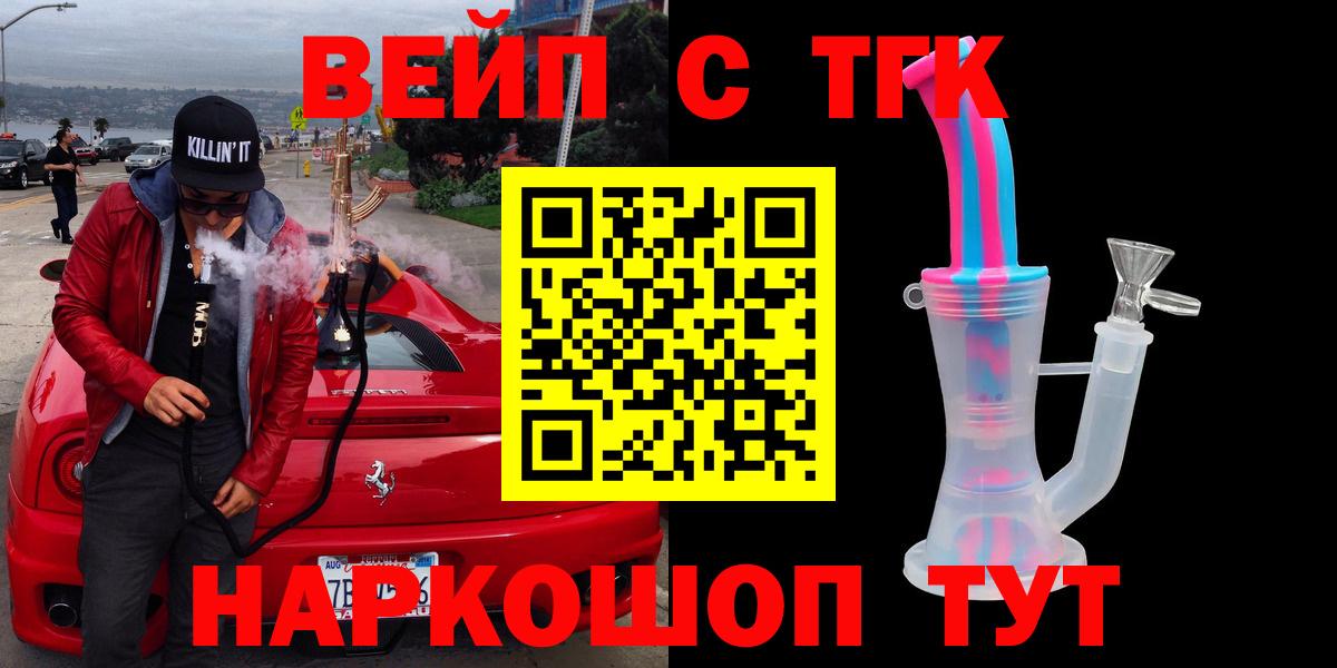 Сатка  Дистиллят ТГК вейп с тгк  где найти   Вход с VPN 