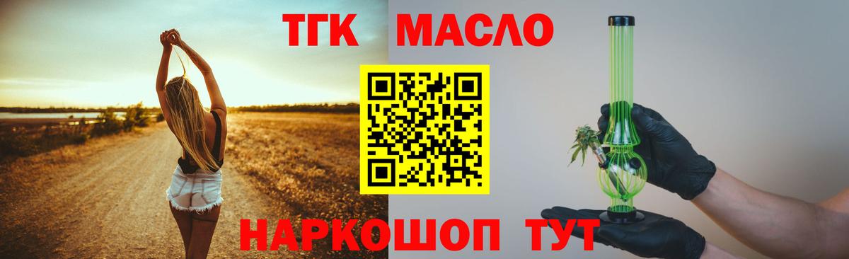 Дистиллят ТГК гашишное масло Сатка