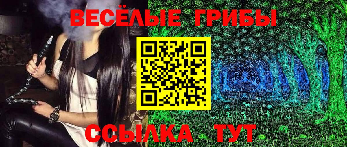 что такое наркотик  Галлюциногенные грибы ЛСД  Вход с VPN  Сатка  Псилоцибиновые грибы Cubensis 